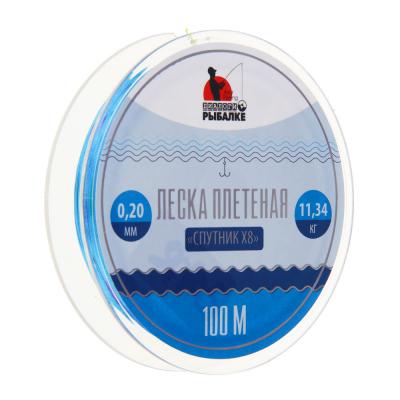 AZOR FISHING Braided fishing line dialogues about fishing "Sputnik X8", 100m, 0.20mm, 11.34 kg, multicolor