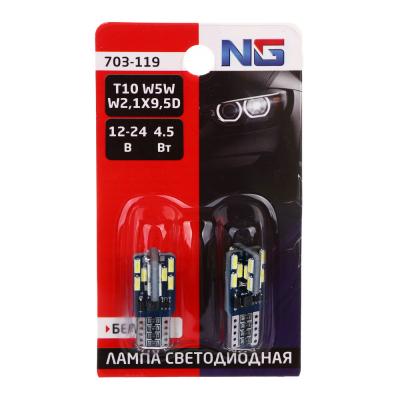 NG LED lamp T10, Canbus, (24SMD-4014), 12-24V, white, 2 pcs., blister