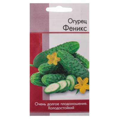 Seeds Cucumber Phoenix 0.2 g