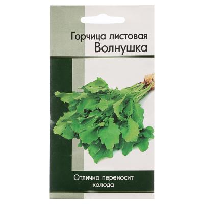 Leaf mustard seeds 0.3 g