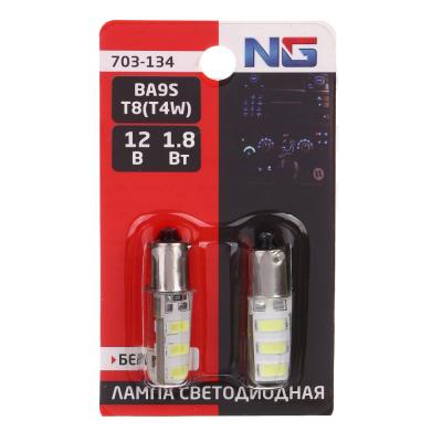 NG LED lamp T8, (6SMD-5730), 12V, white, 2 pcs., blister