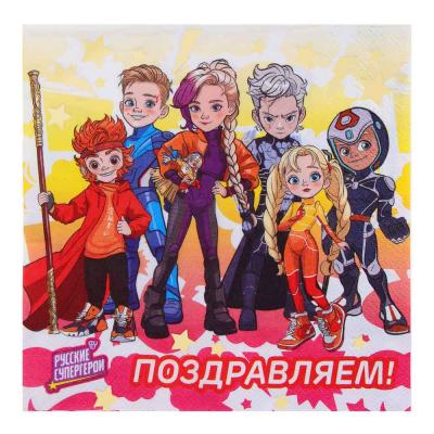 BY Set of three-layer paper napkins with a foil layer, 12 pcs, 33x33 cm, Congratulations