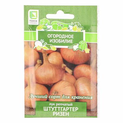 Onion seeds Stuttgarter Risen 1g OI
