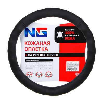 Ermak Steering wheel braid, genuine leather, black, size. (S)