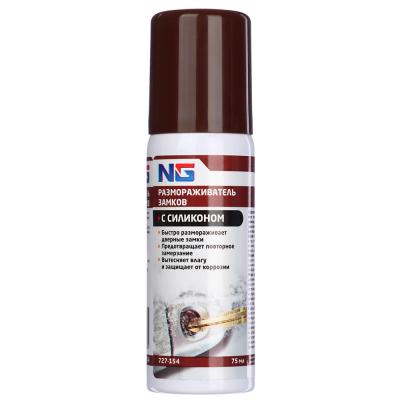 ERMAK / NG Lock defroster with silicone 75 ml, aerosol