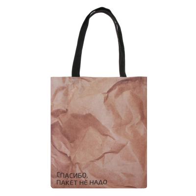 Shopping bag, 38x42cm, “No package needed”, pocket, handles 58 cm, PE for fabric, full color printing, 2 sides