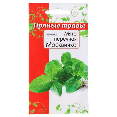 Mint seeds 0.1 g